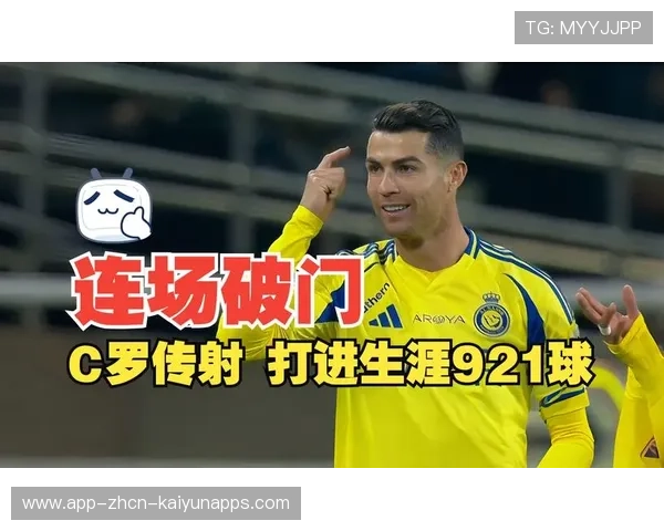 C罗连续九场破门！状态回到巅峰